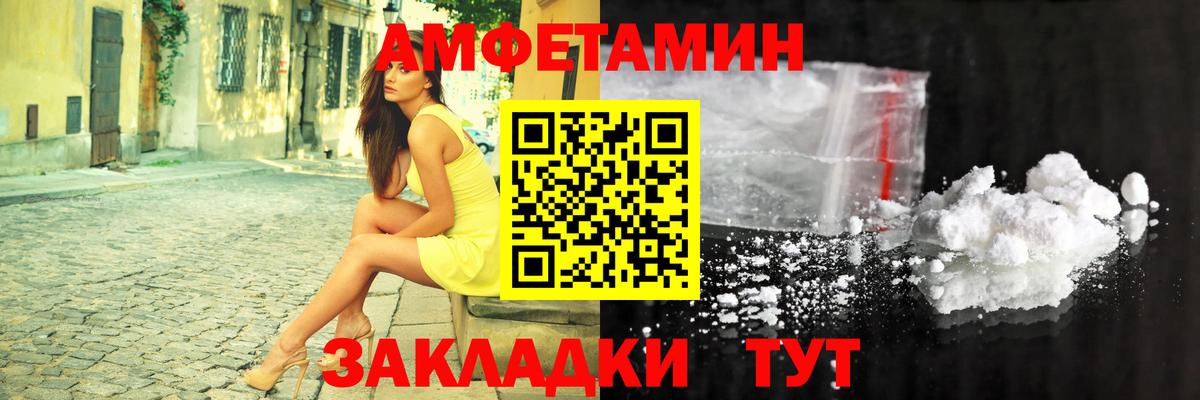 Чапаевск  АМФЕТАМИН Розовый  Амфетамин  Вход с VPN 