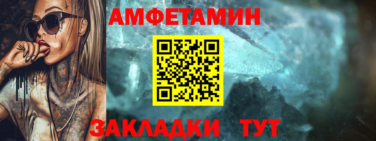 АМФ 98% Чапаевск