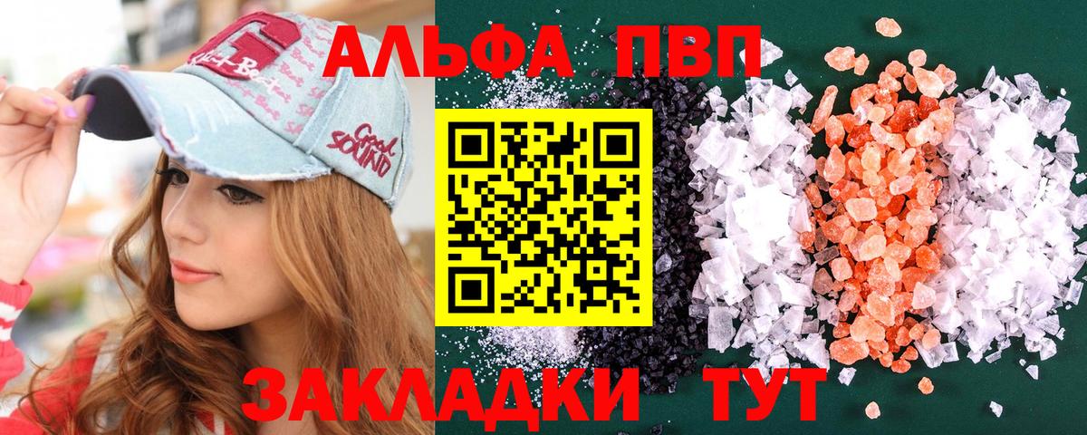 Alpha PVP Crystall  Вход с VPN  Чапаевск  Альфа ПВП СК  Альфа ПВП СК КРИС 