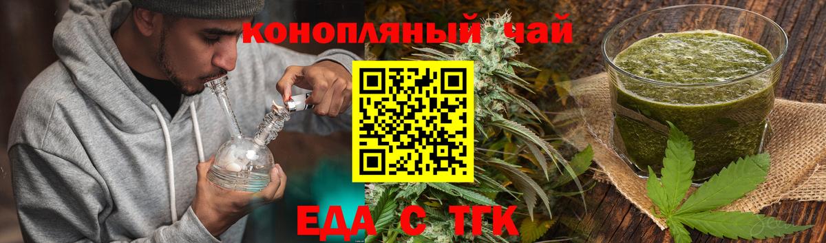 Чапаевск  Печенье с ТГК конопля  Вход с VPN 