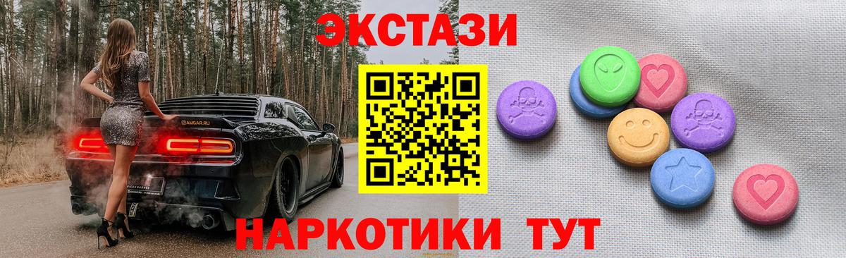 ЭКСТАЗИ круглые Чапаевск