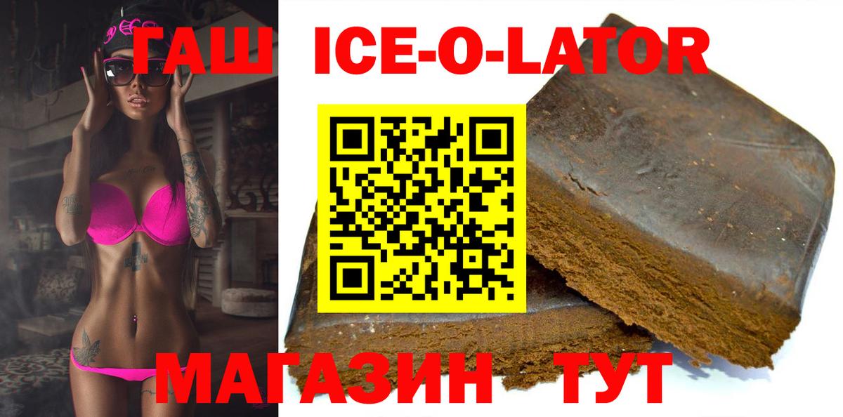 Гашиш 40% ТГК  Вход с VPN  ГАШИШ убойный  Чапаевск 
