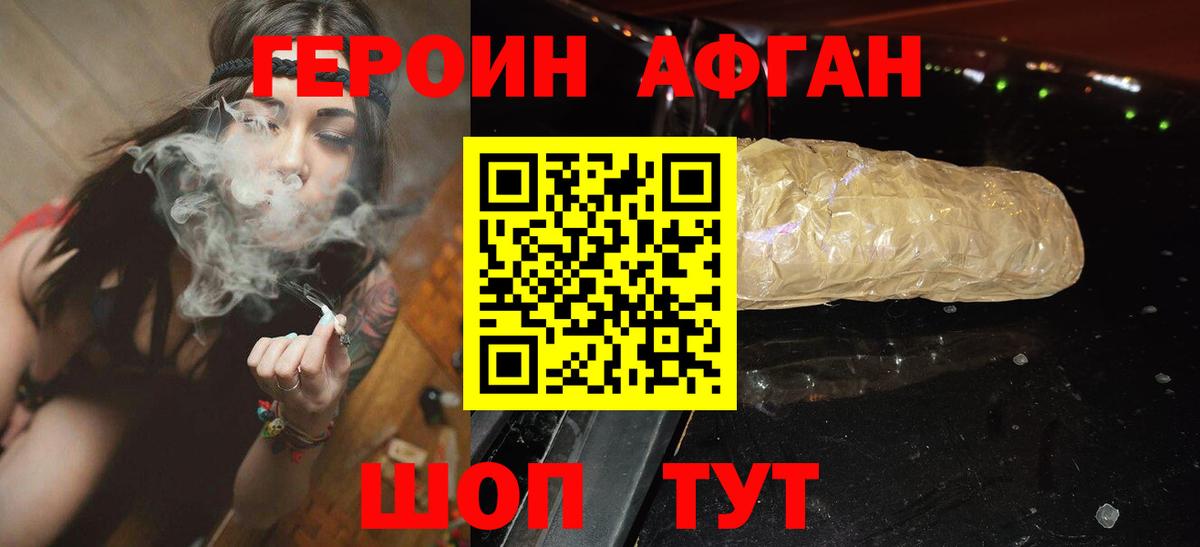Героин  ГЕРОИН гречка  Вход с VPN  Чапаевск 