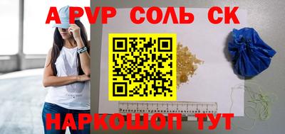 ALPHA PVP Коммунар