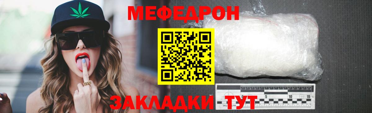 МЕФ  Мефедрон VHQ  Вход с VPN  Чапаевск 