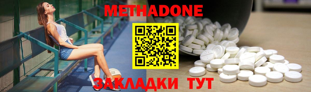   ссылки  Вход с VPN  МЕТАДОН кристалл  Чапаевск  Метадон кристалл 