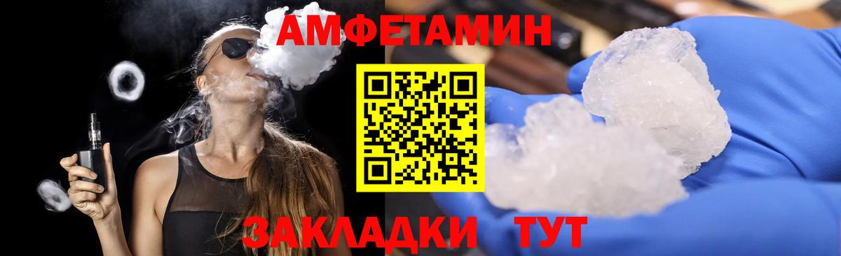 Первитин кристалл  Вход с VPN  Чапаевск 