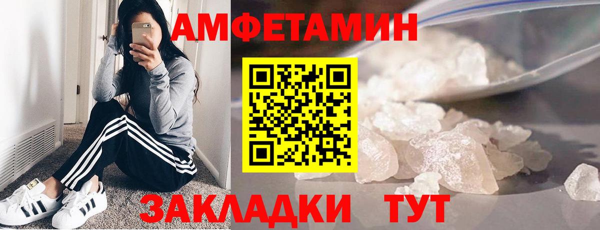 Метамфетамин винт Чапаевск