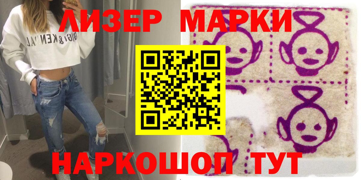 Марки 25I-NBOMe 1,5мг  Вход с VPN  что такое наркотик  Марки 25I-NBOMe 1,5мг  Чапаевск 