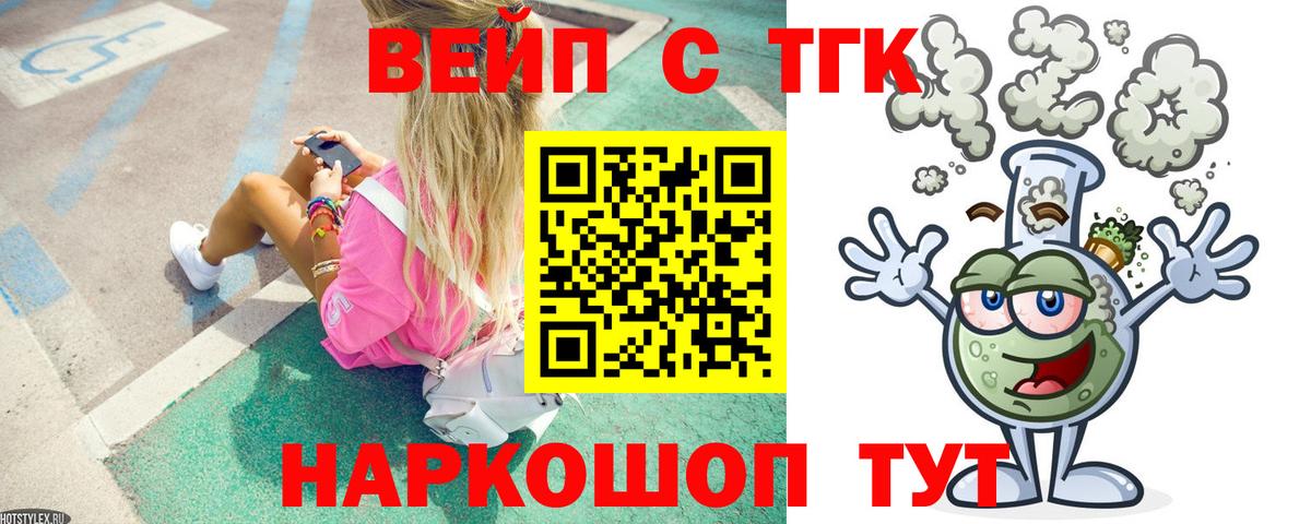 ТГК Wax  Вход с VPN  Чапаевск 