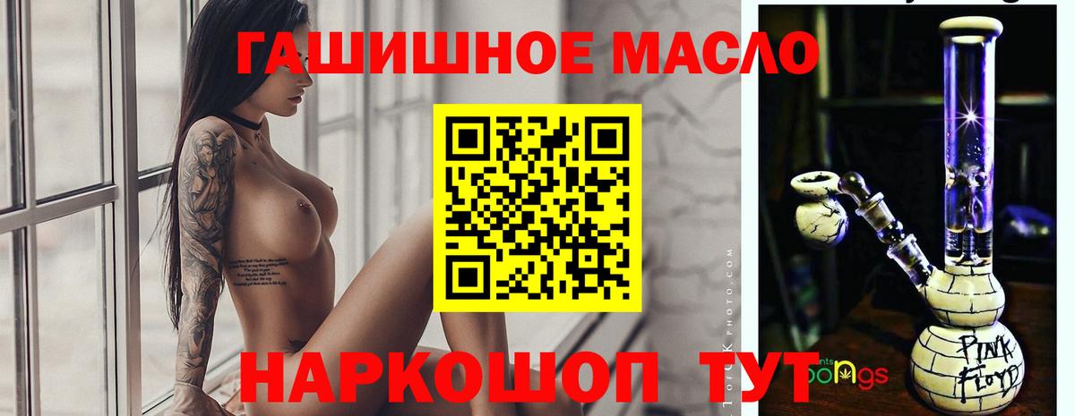 Дистиллят ТГК THC oil Чапаевск